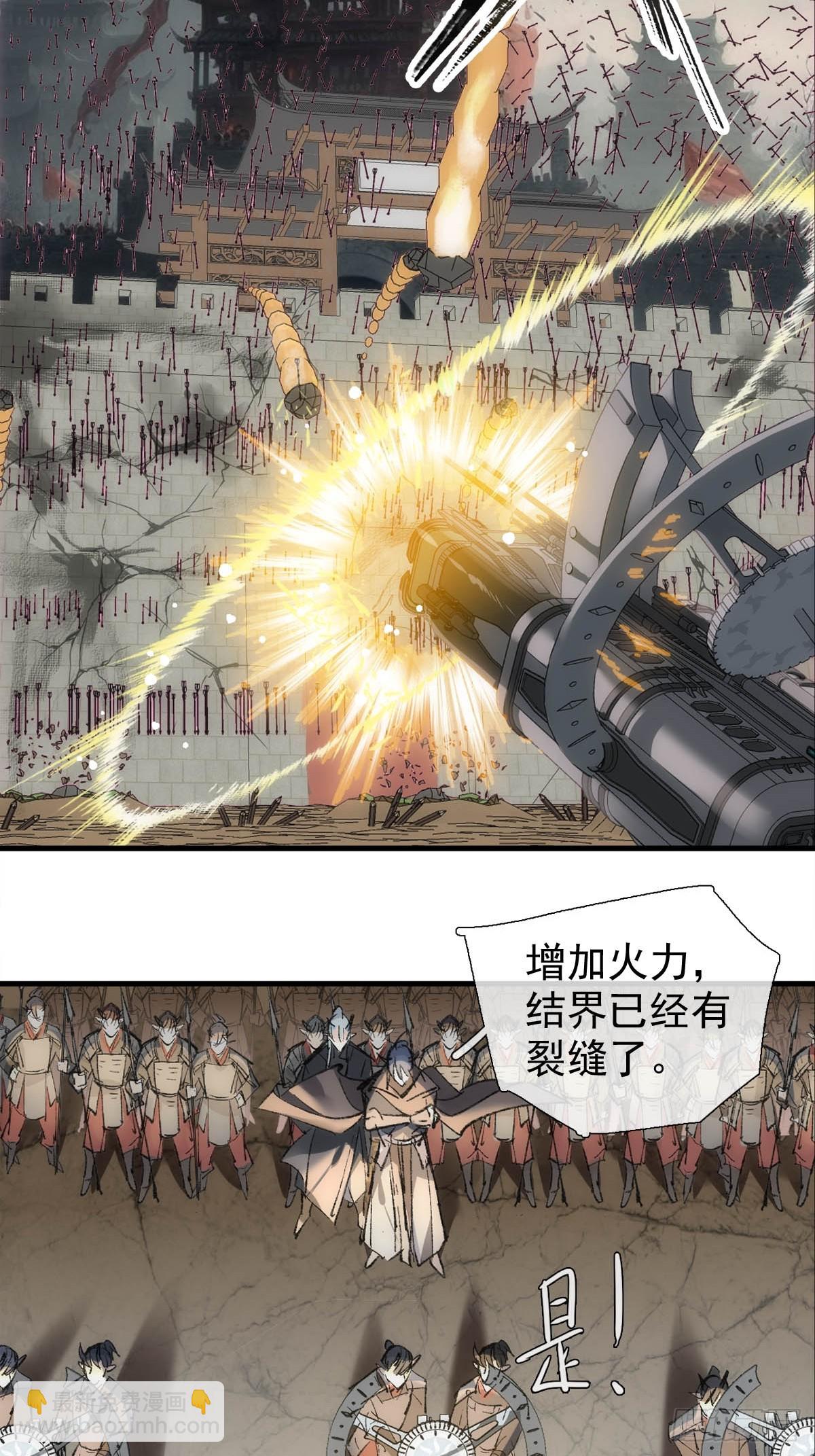 54 你我一起站在城墙上-第59话