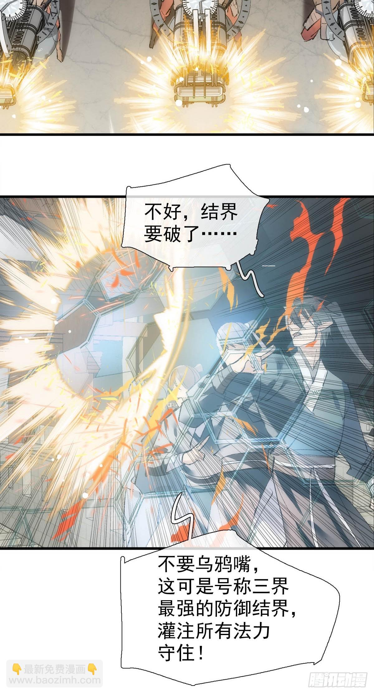 54 你我一起站在城墙上-第59话