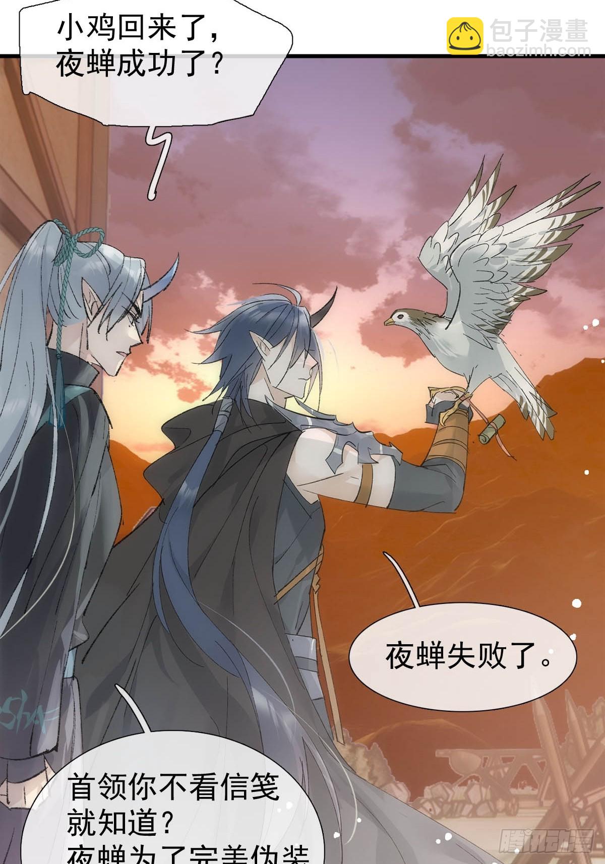 54 你我一起站在城墙上-第59话