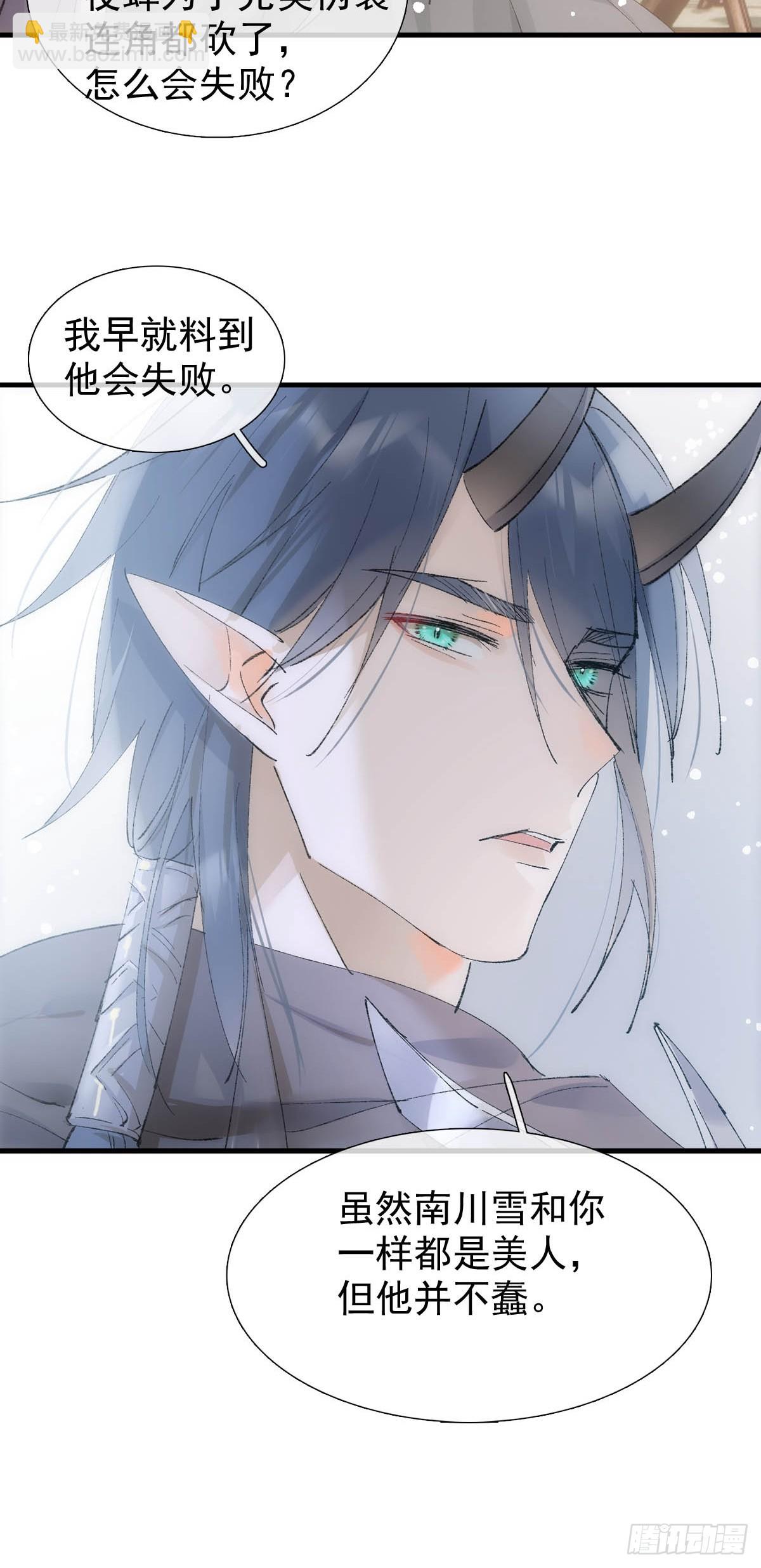 54 你我一起站在城墙上-第59话