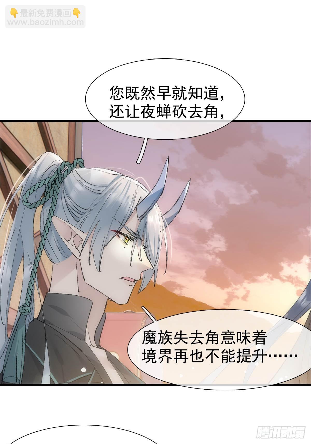 54 你我一起站在城墙上-第59话