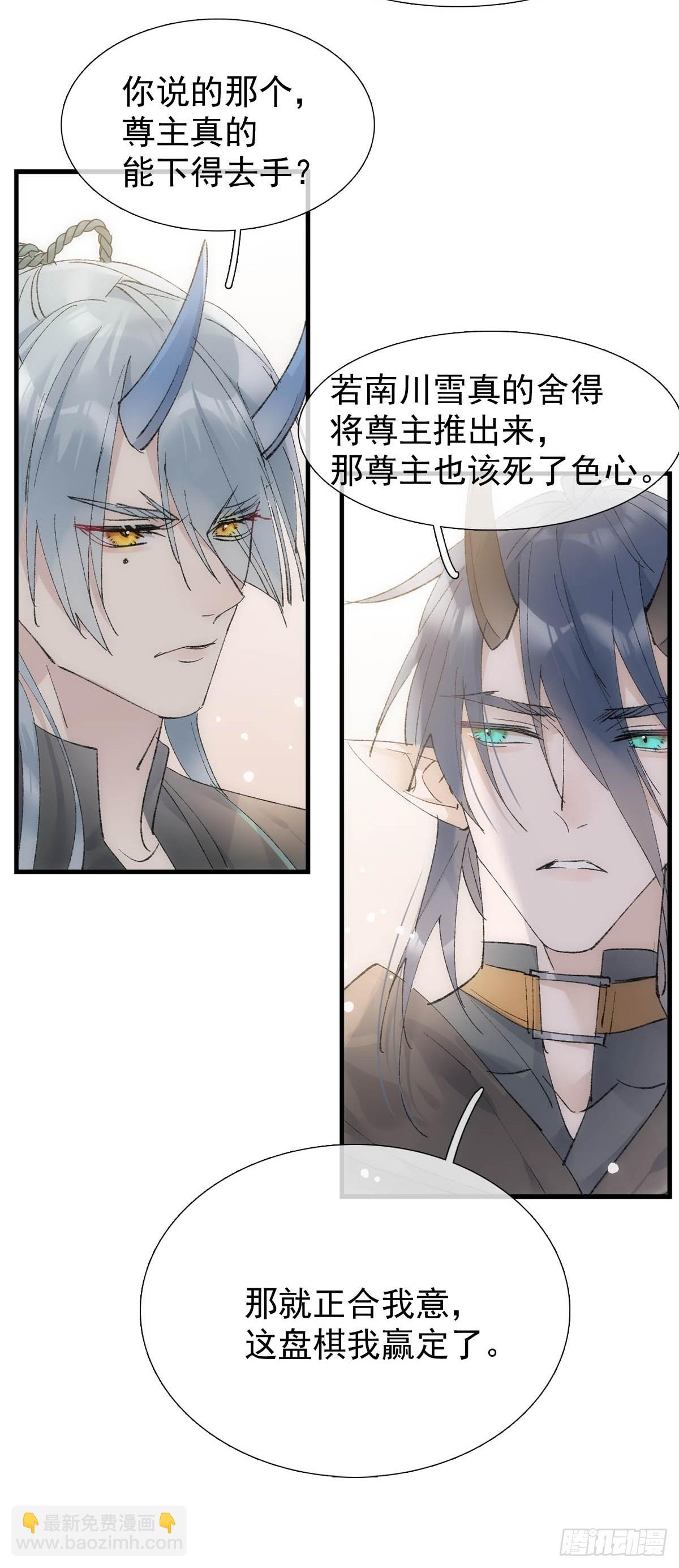 54 你我一起站在城墙上-第59话