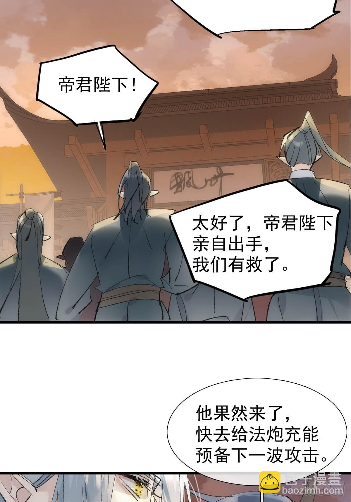 54 你我一起站在城墙上-第59话