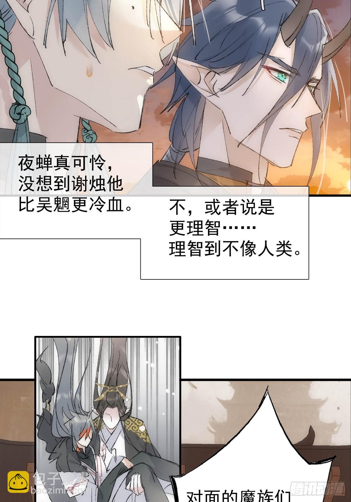 54 你我一起站在城墙上-第59话