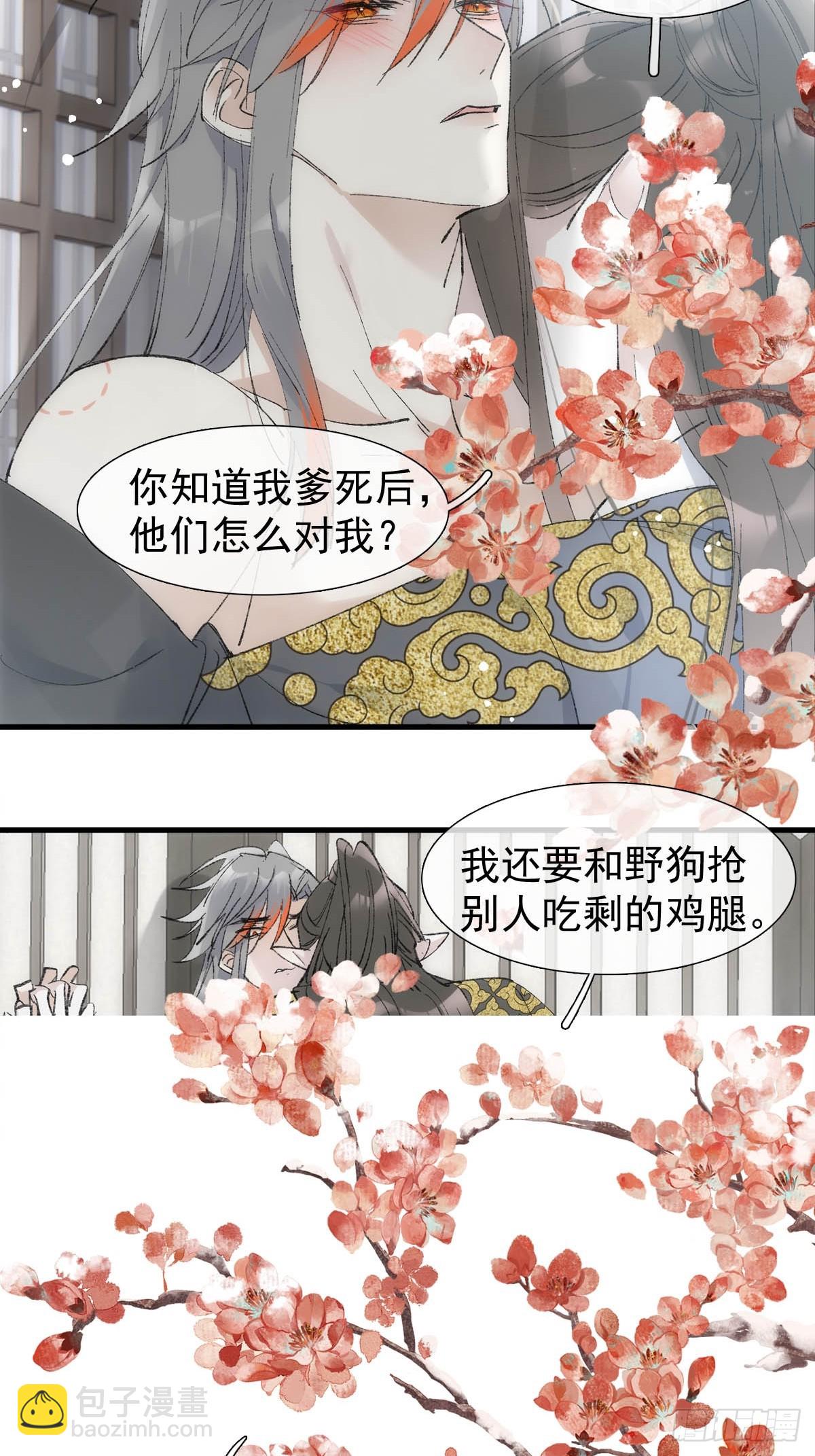 54 你我一起站在城墙上-第59话