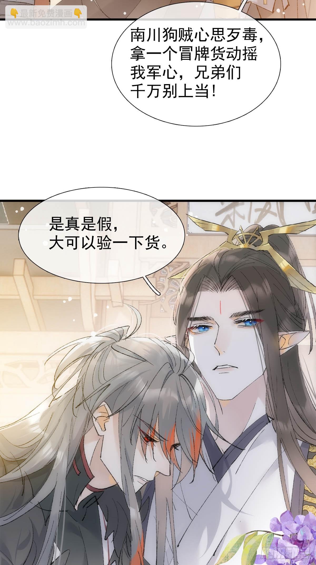 54 你我一起站在城墙上-第59话