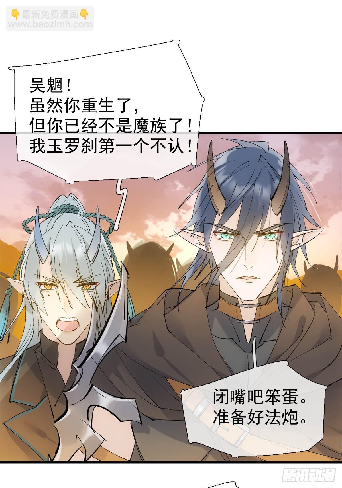 54 你我一起站在城墙上-第59话