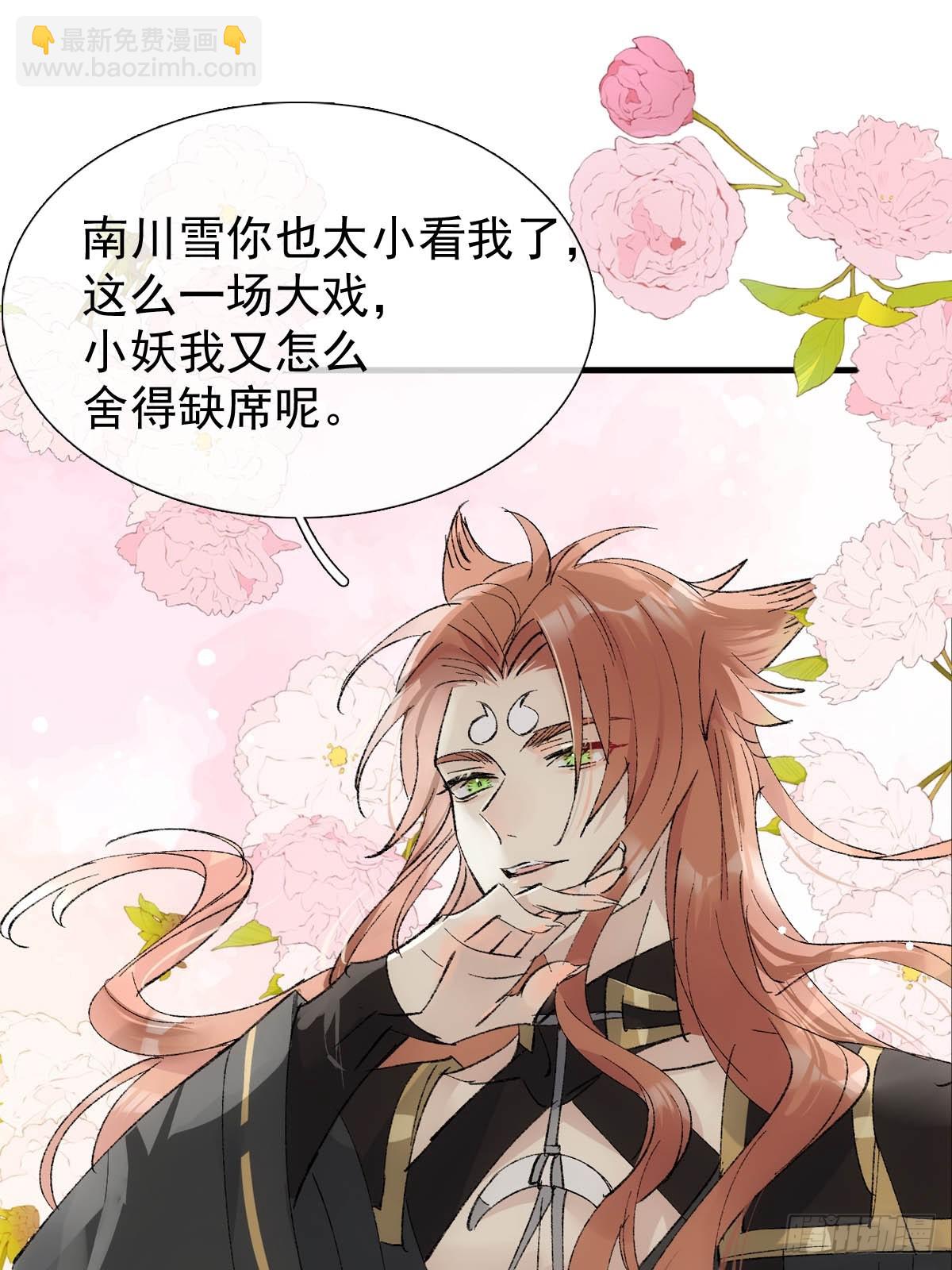 54 你我一起站在城墙上-第59话