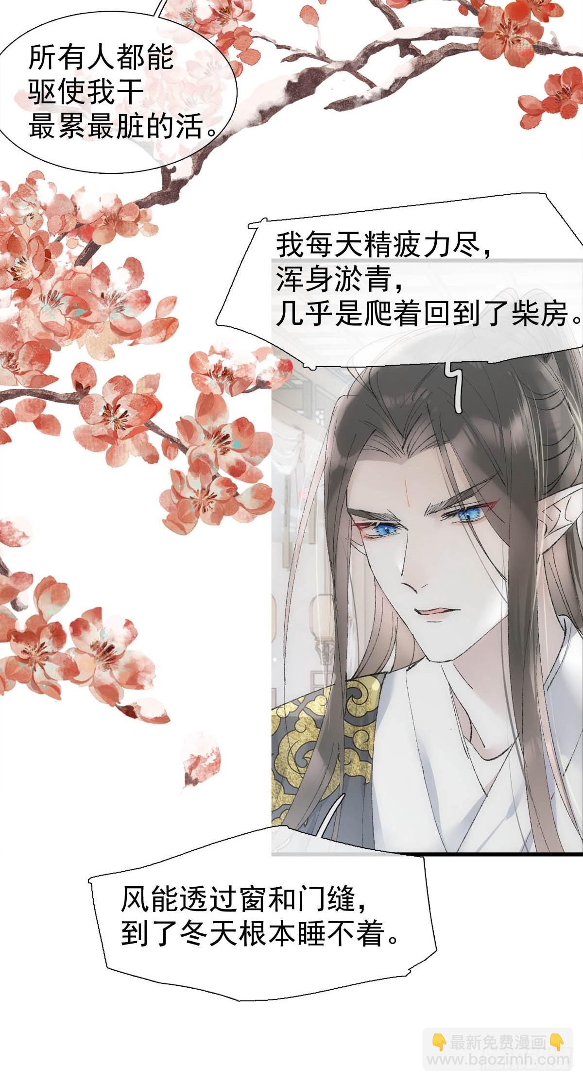 54 你我一起站在城墙上-第59话