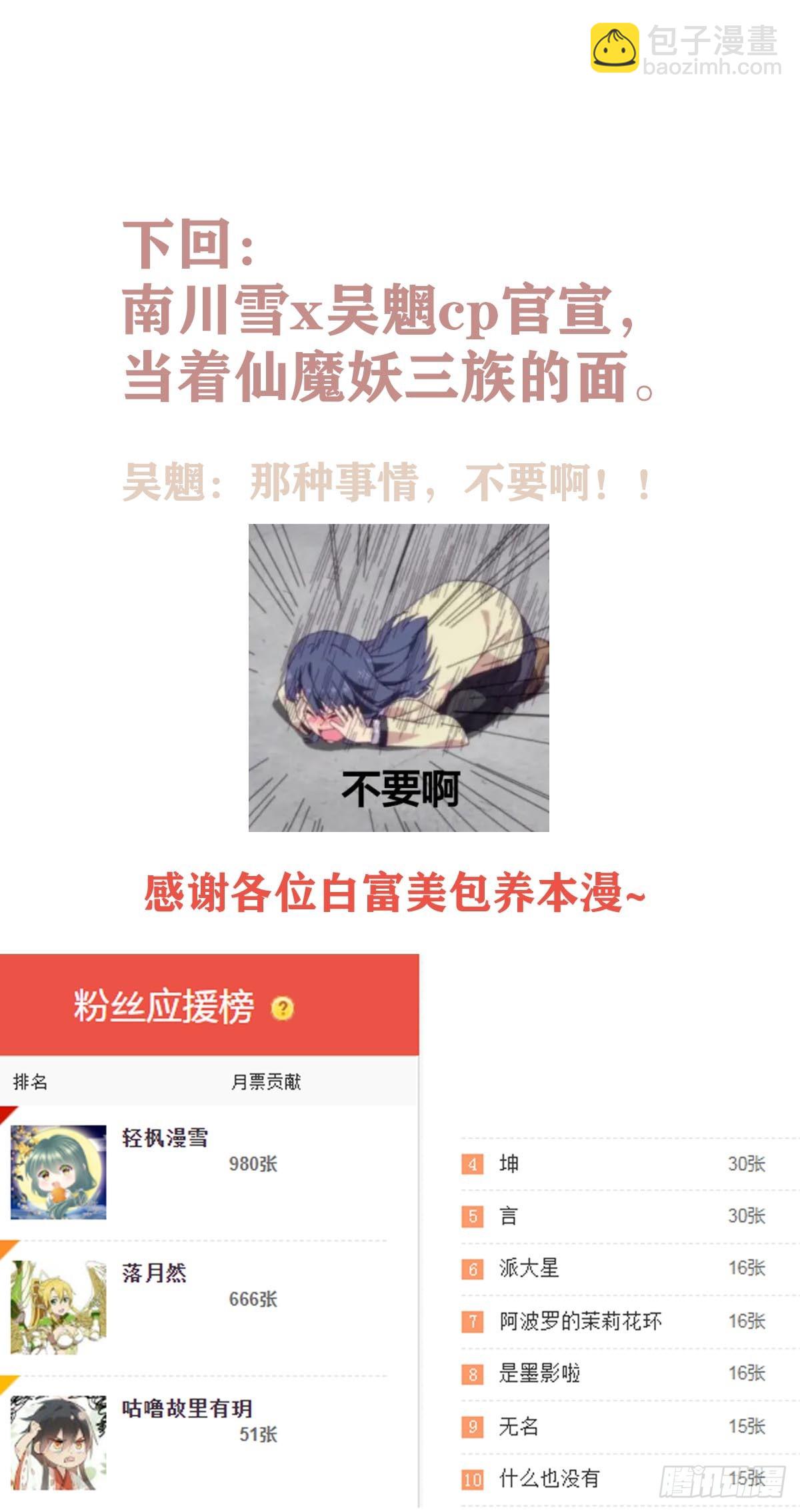 54 你我一起站在城墙上-第59话