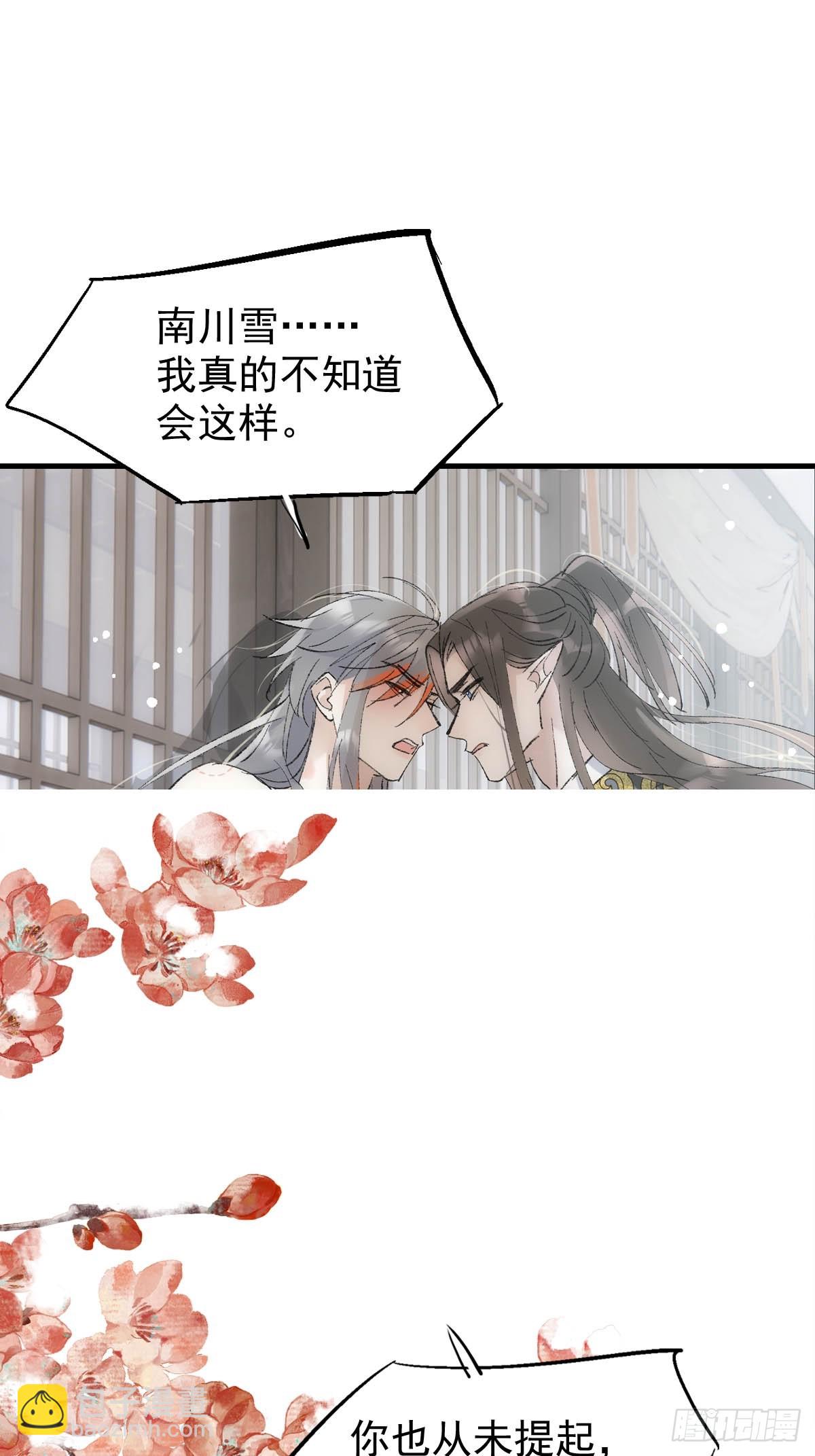 54 你我一起站在城墙上-第59话