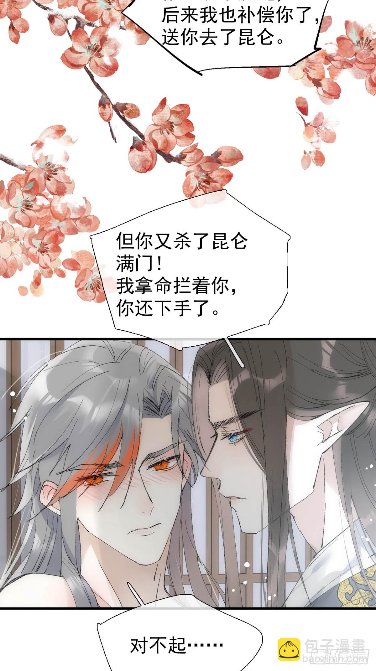 54 你我一起站在城墙上-第59话