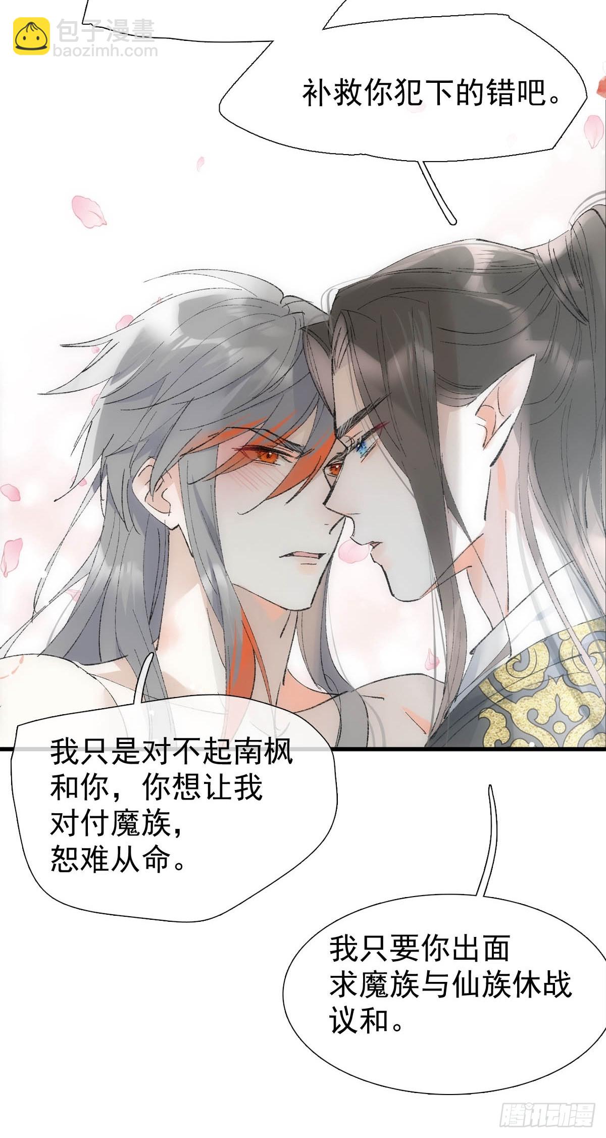 54 你我一起站在城墙上-第59话