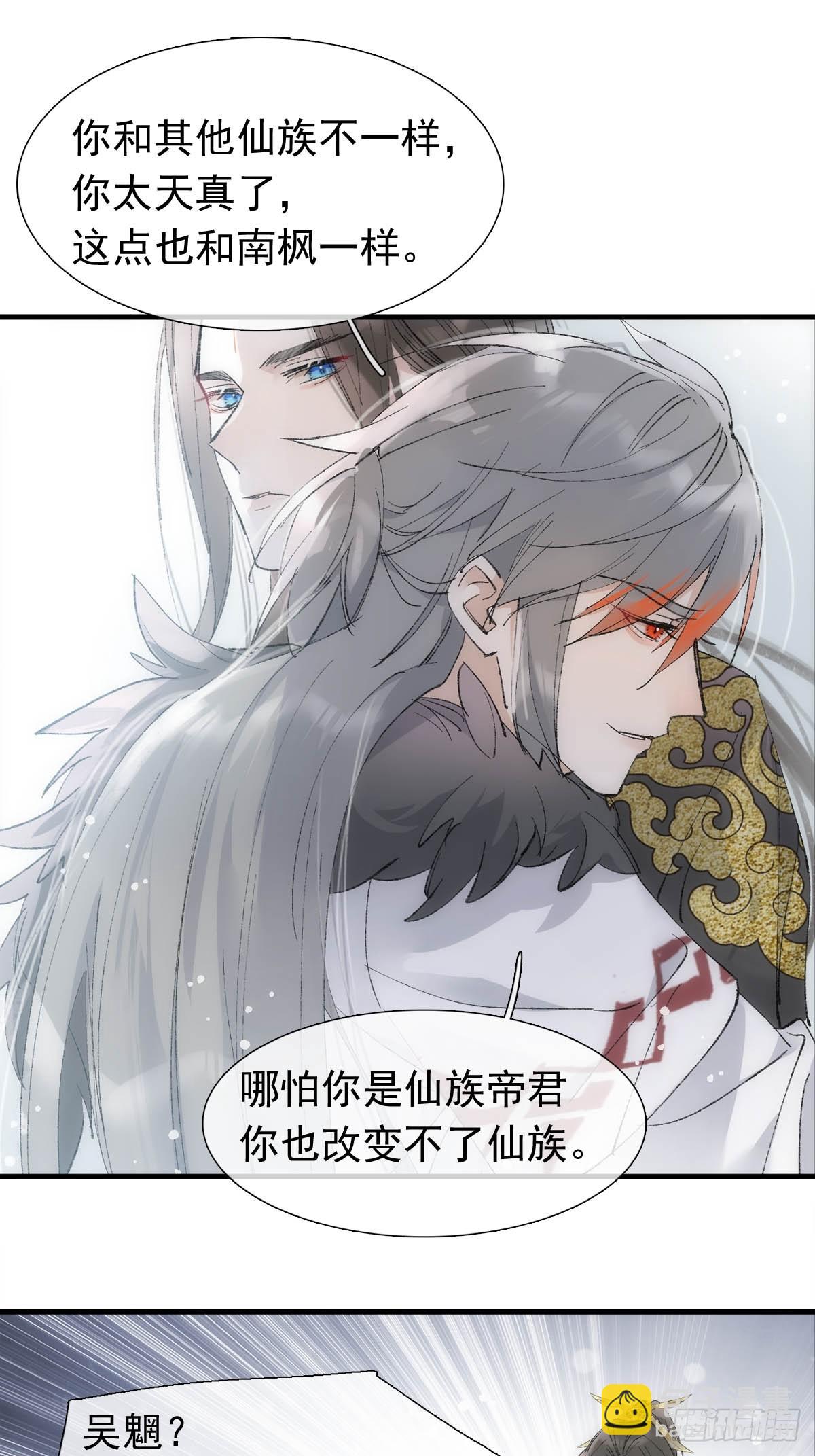 56 永别了南川雪-第61话