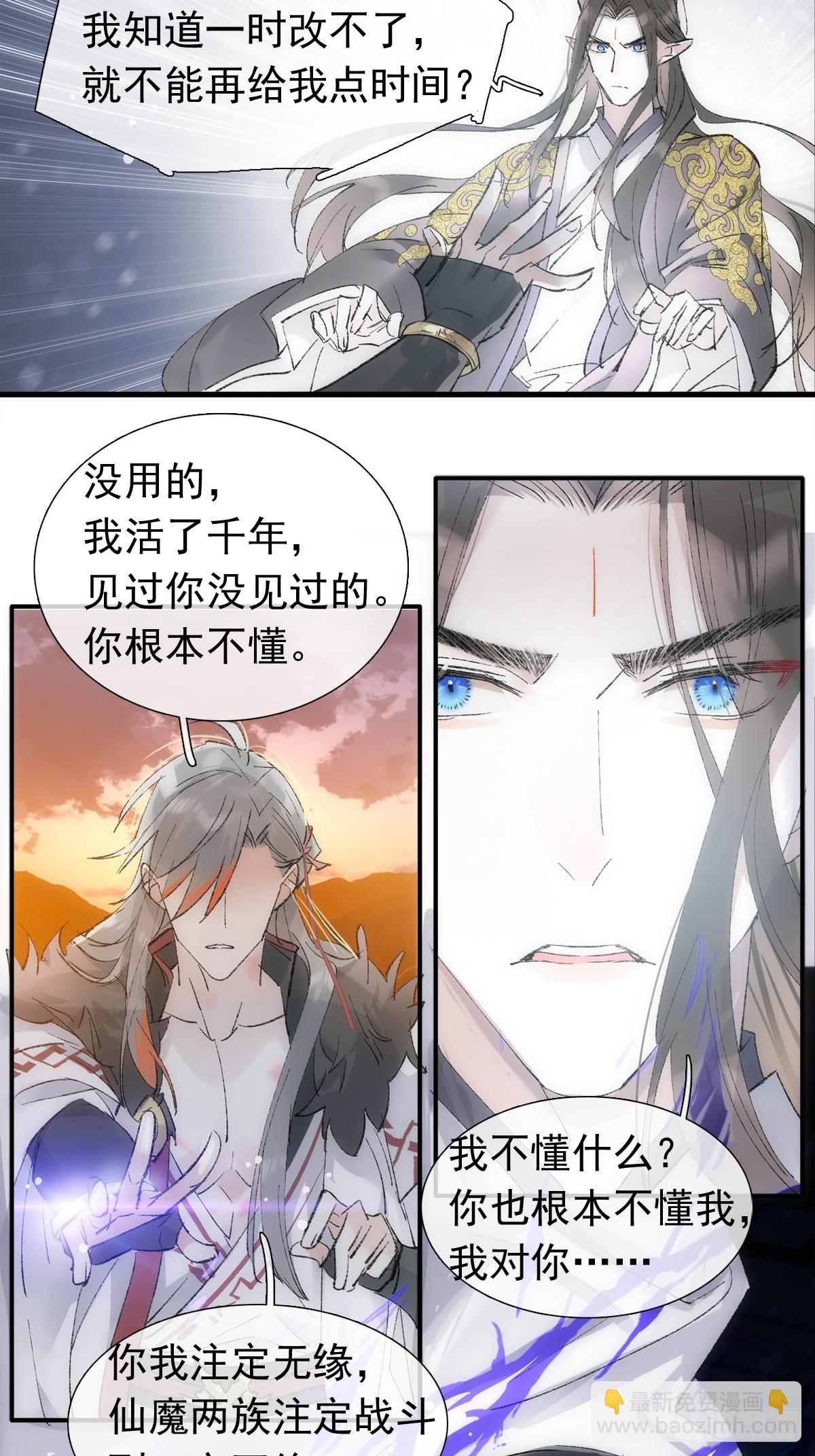 56 永别了南川雪-第61话