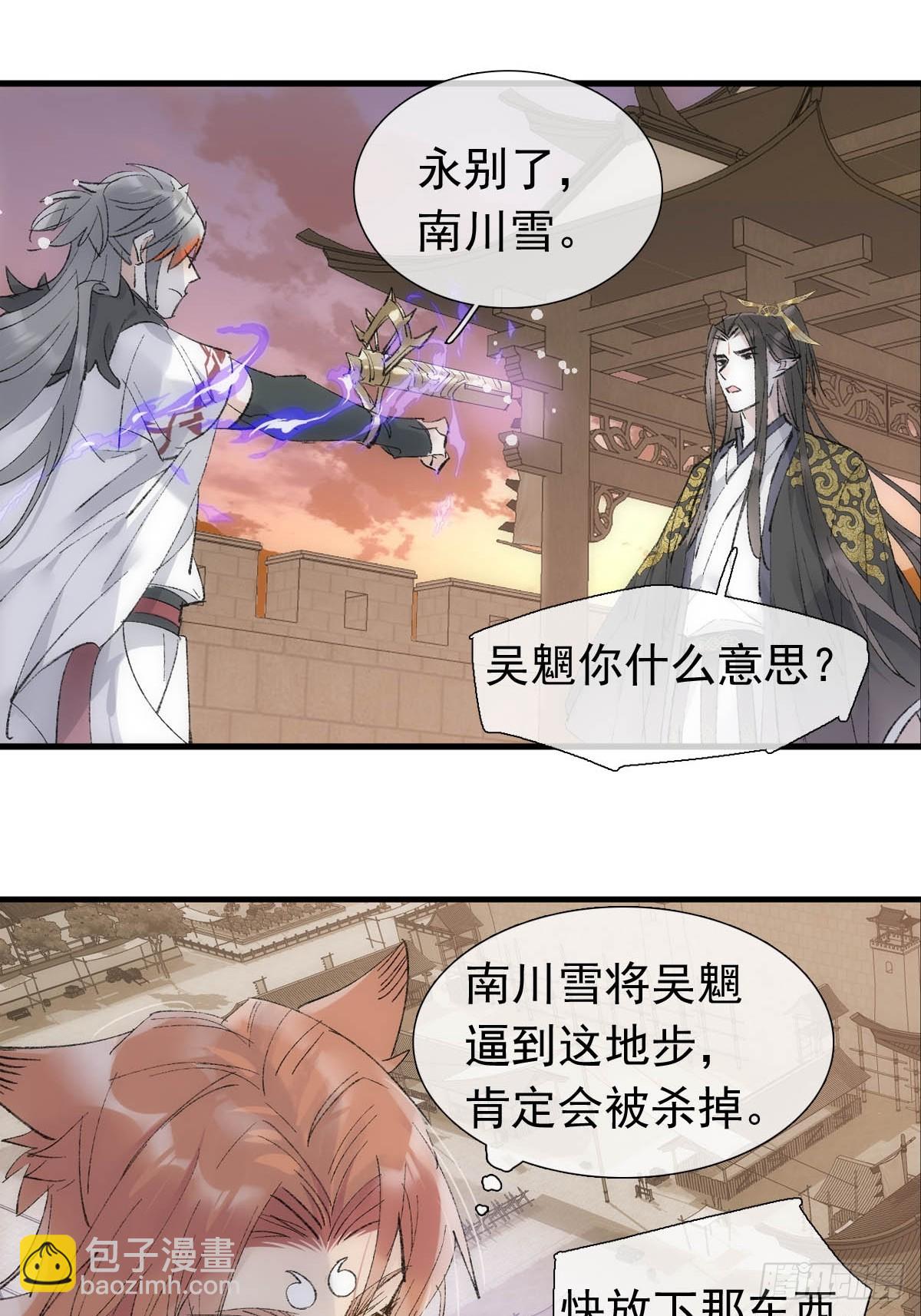 56 永别了南川雪-第61话