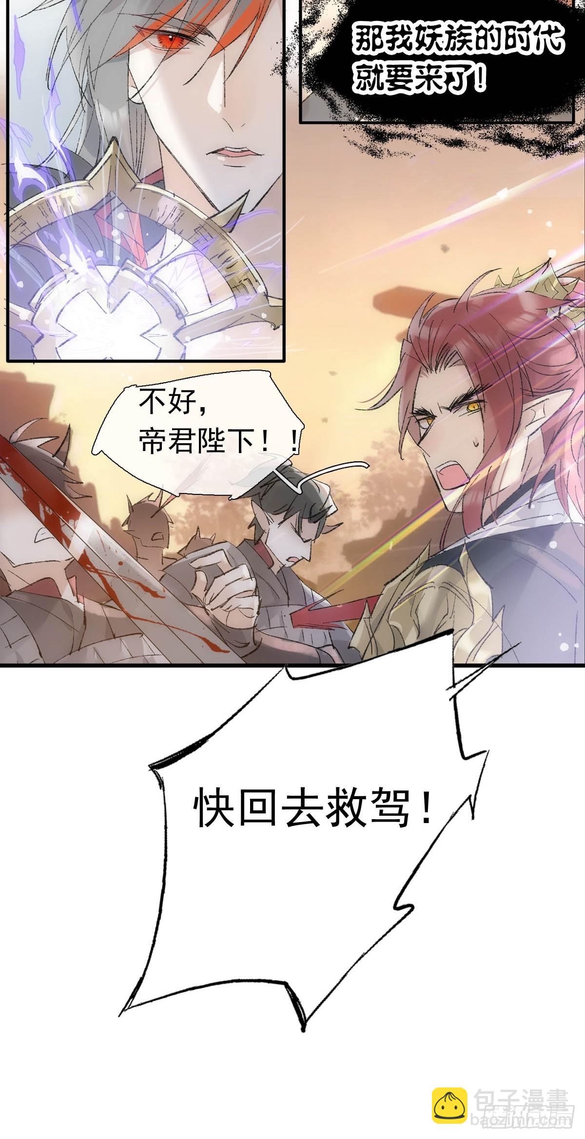 56 永别了南川雪-第61话