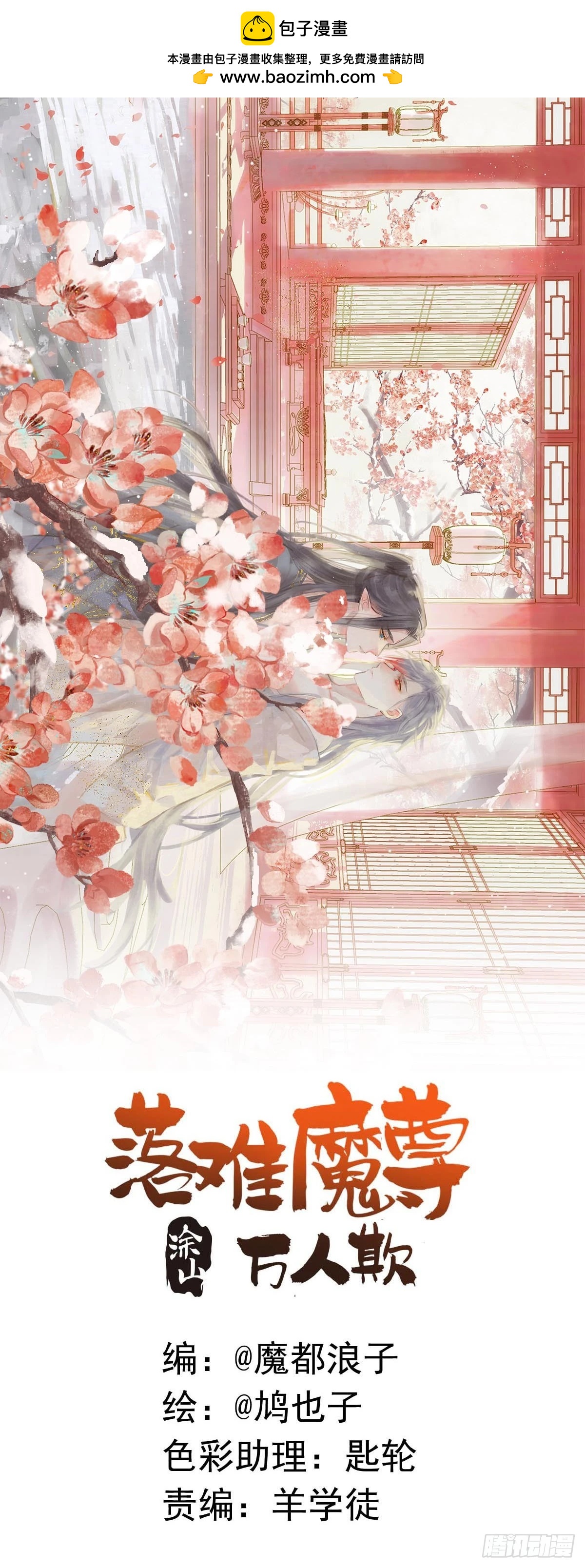 56.5  魔族永不为奴-第63话