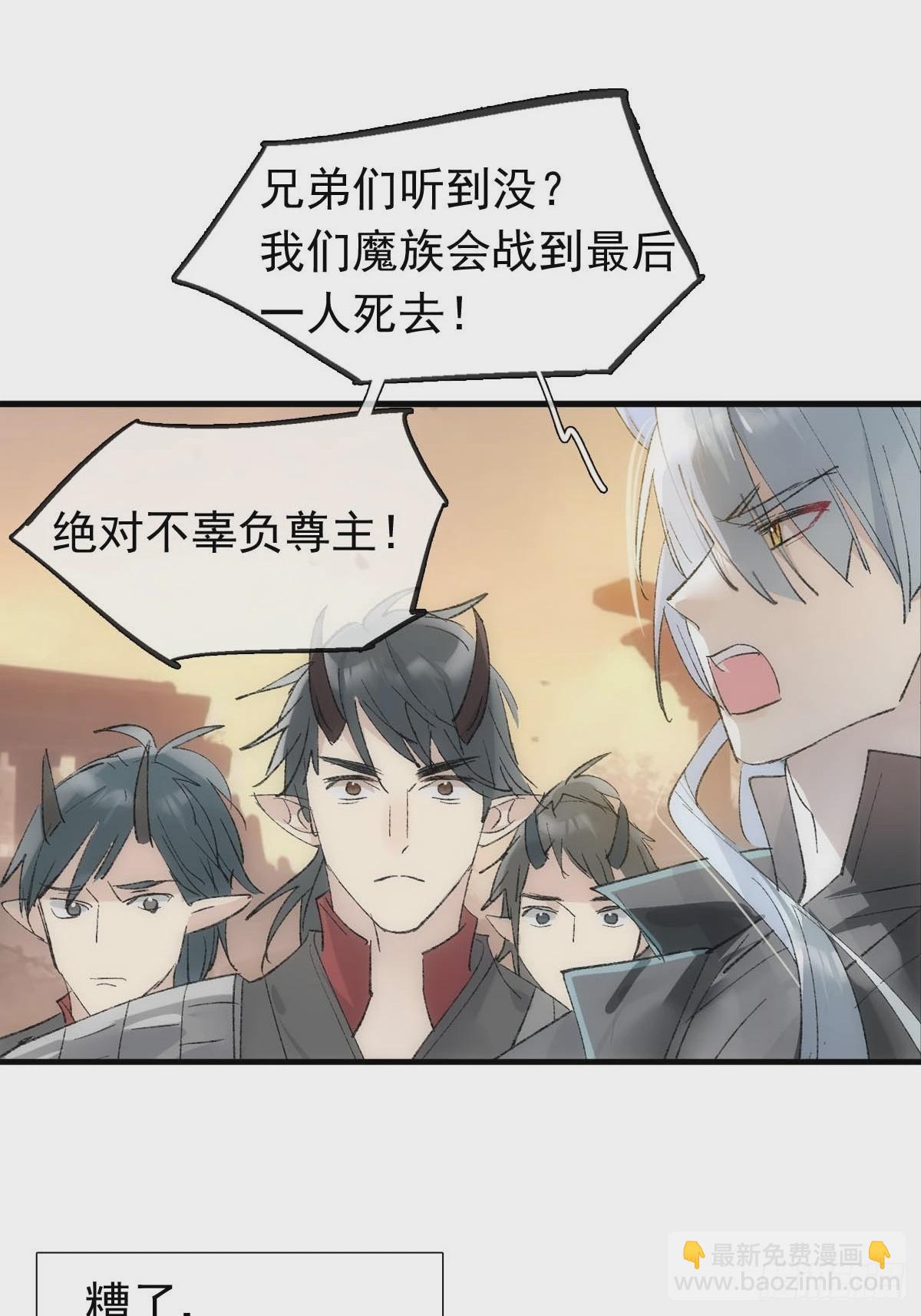 56.5  魔族永不为奴-第63话