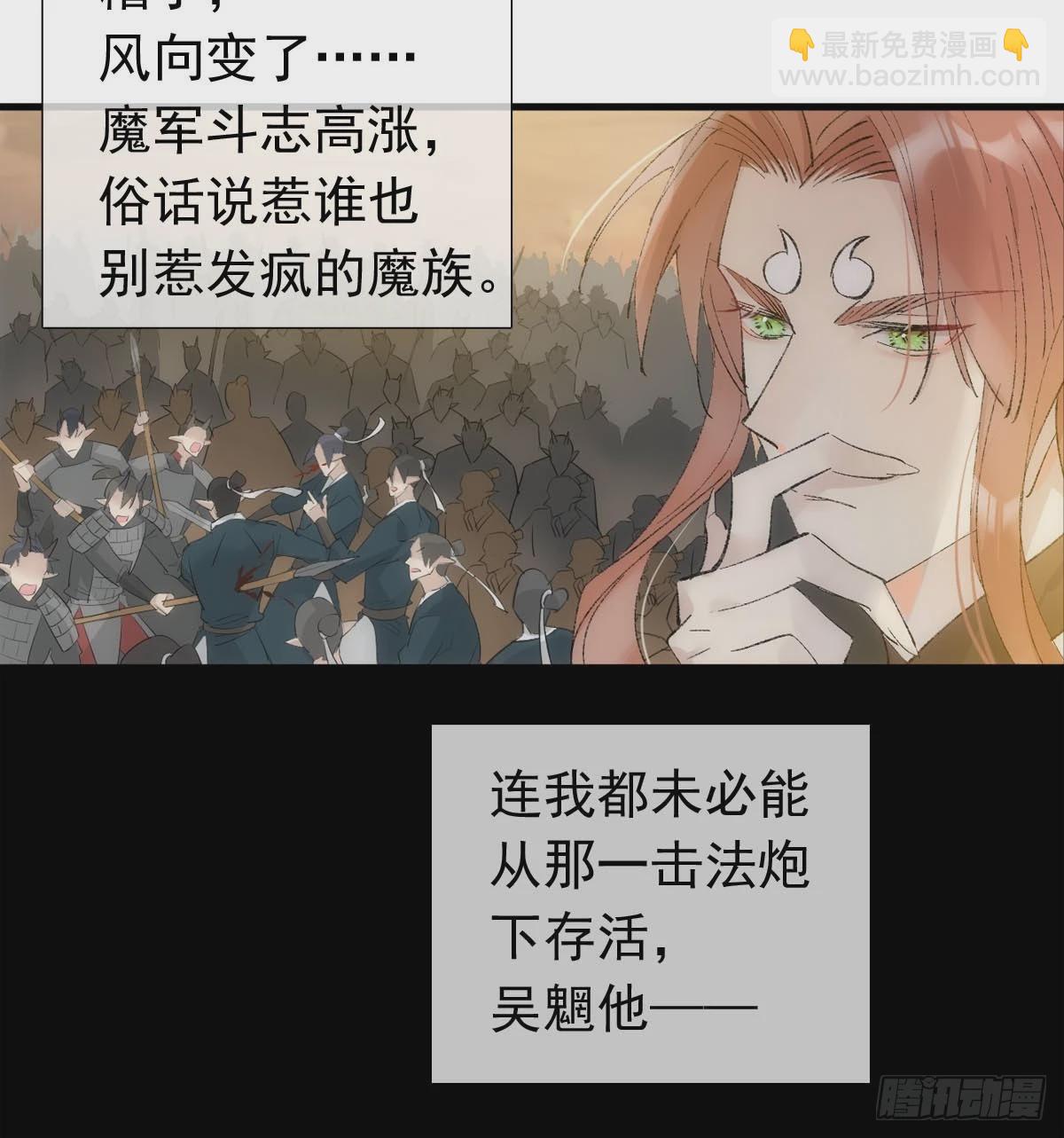 56.5  魔族永不为奴-第63话