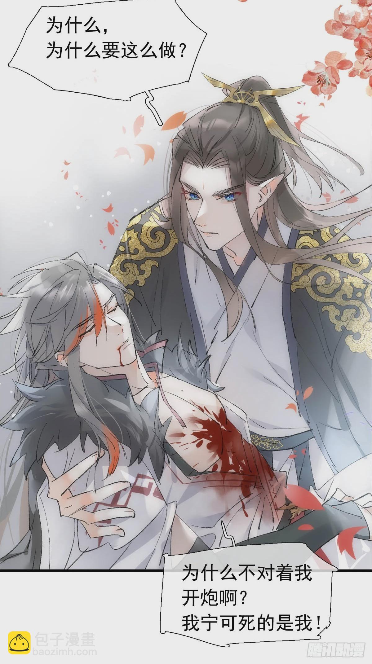 56.5  魔族永不为奴-第63话