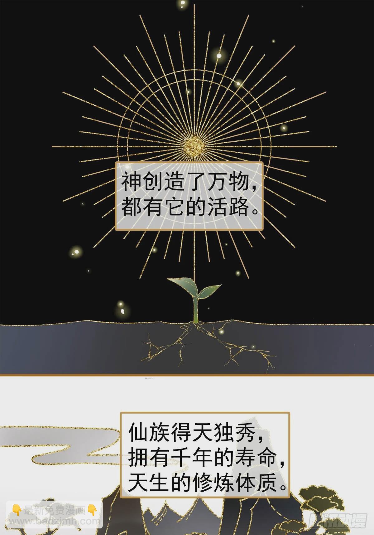 56.5  魔族永不为奴-第63话