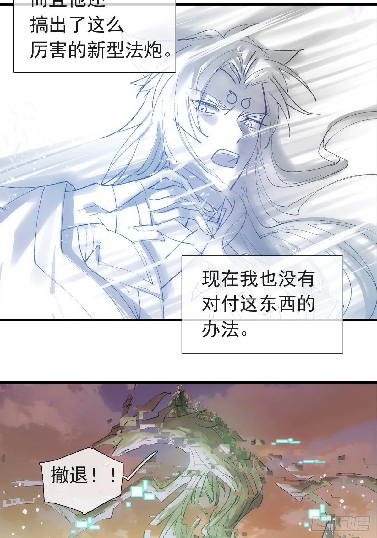 56.5  魔族永不为奴-第63话