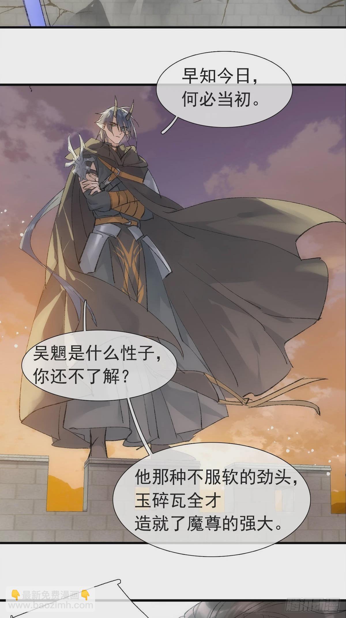 56.5  魔族永不为奴-第63话