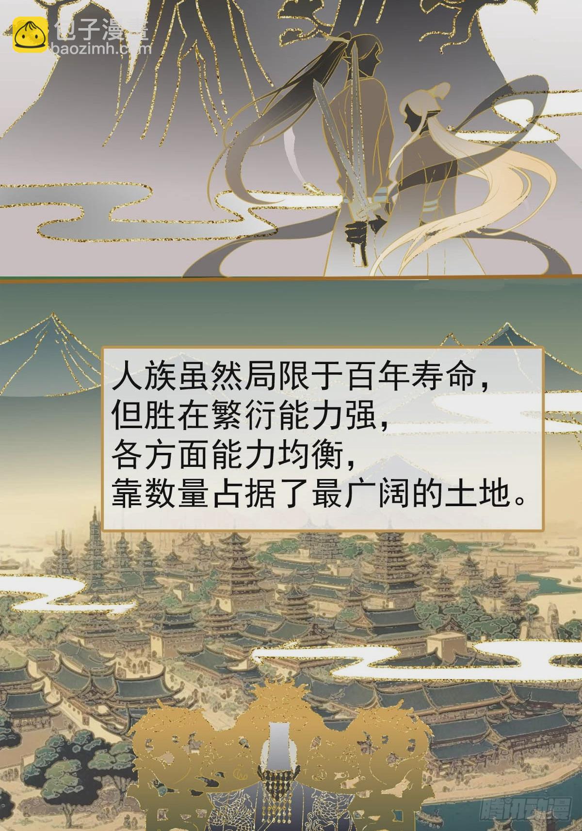 56.5  魔族永不为奴-第63话