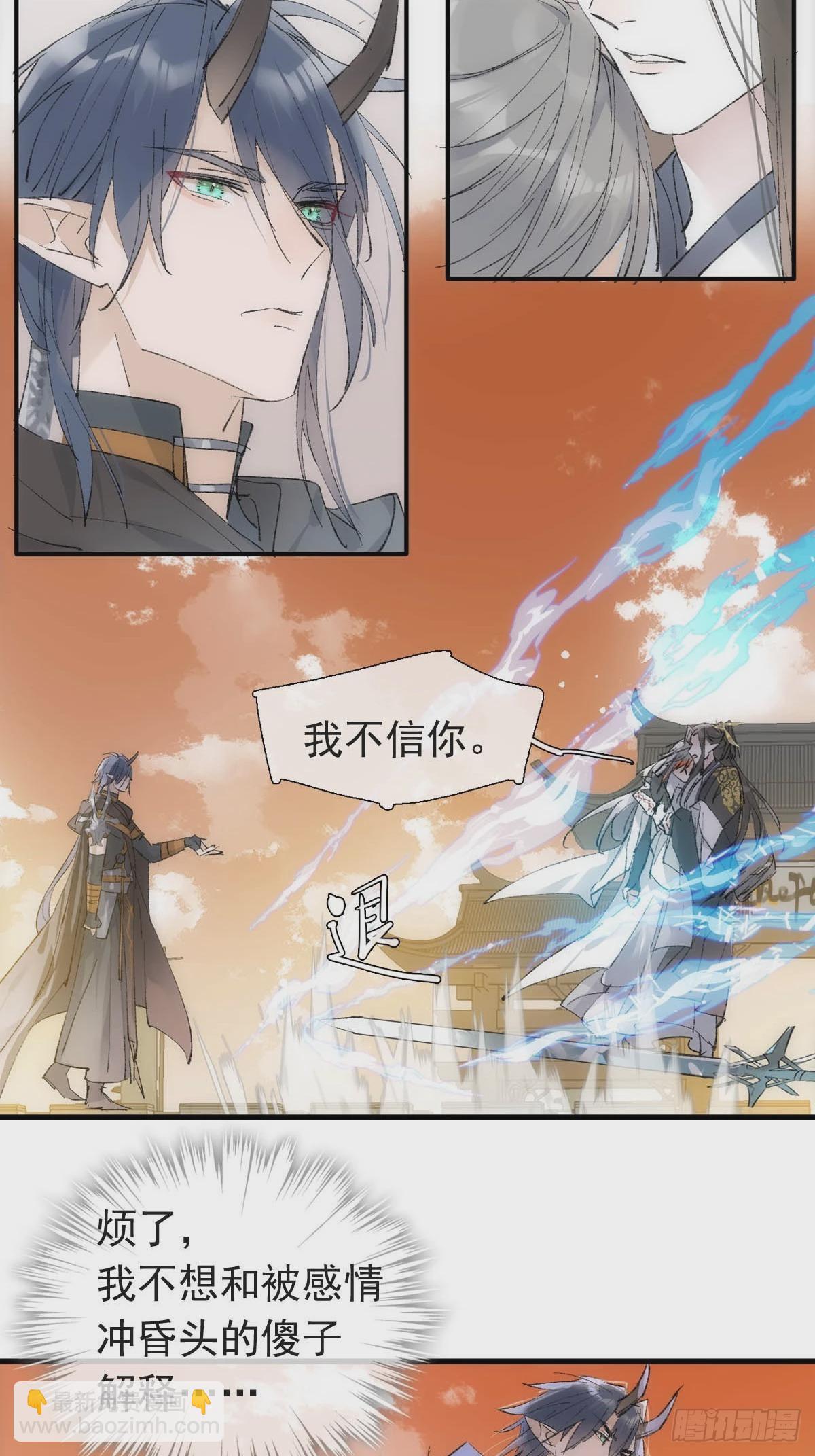 56.5  魔族永不为奴-第63话