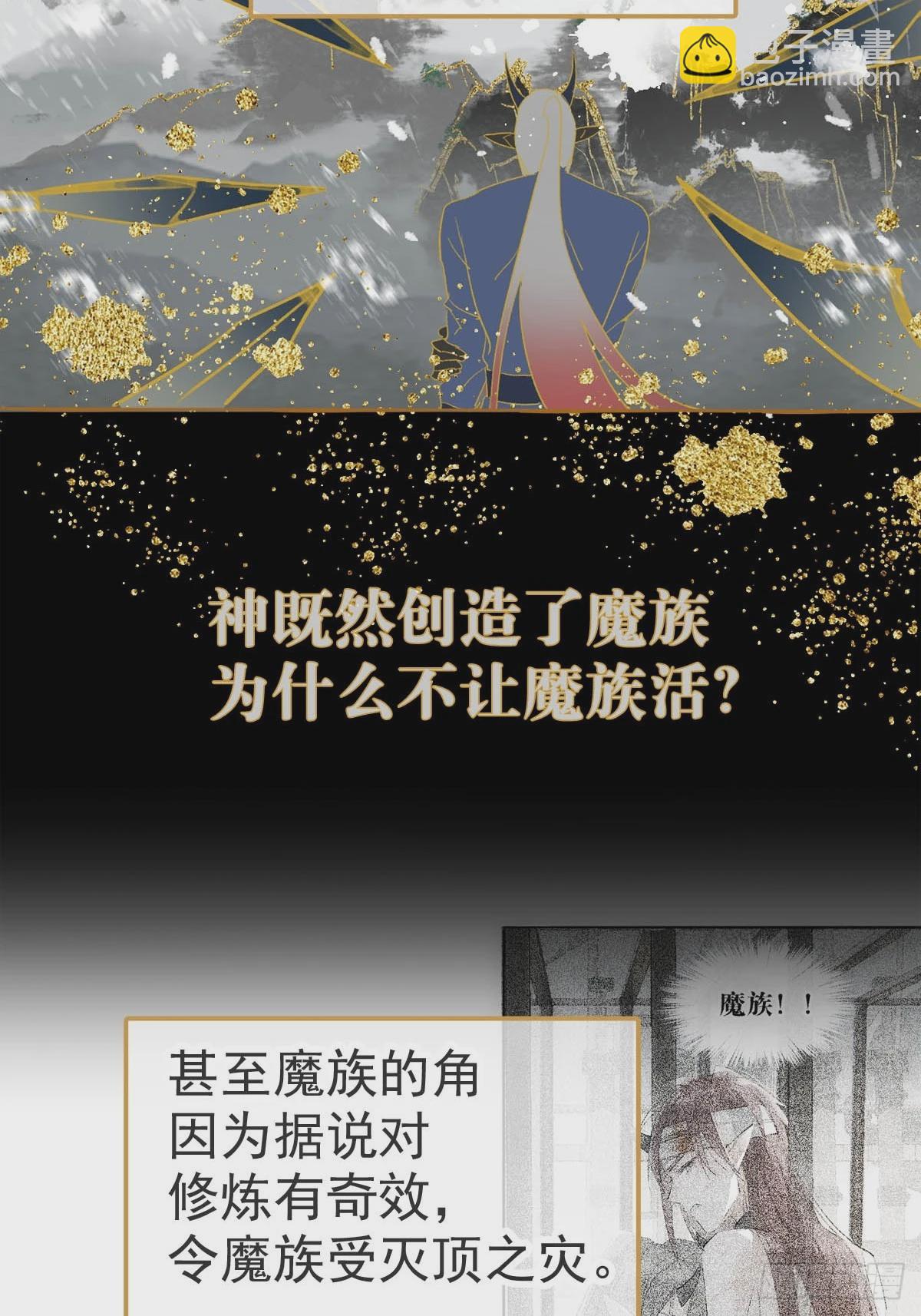 56.5  魔族永不为奴-第63话