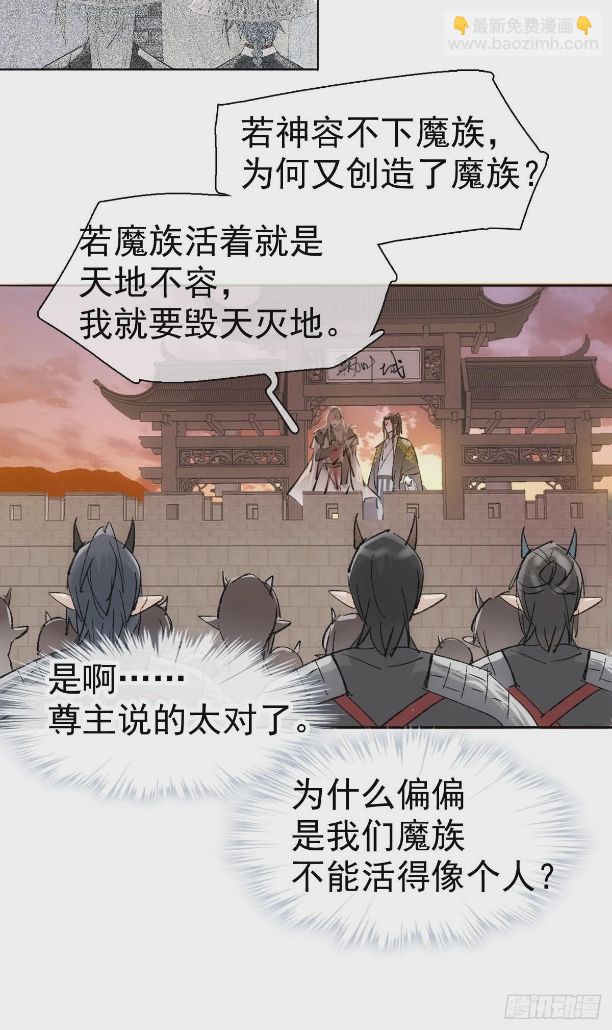 56.5  魔族永不为奴-第63话
