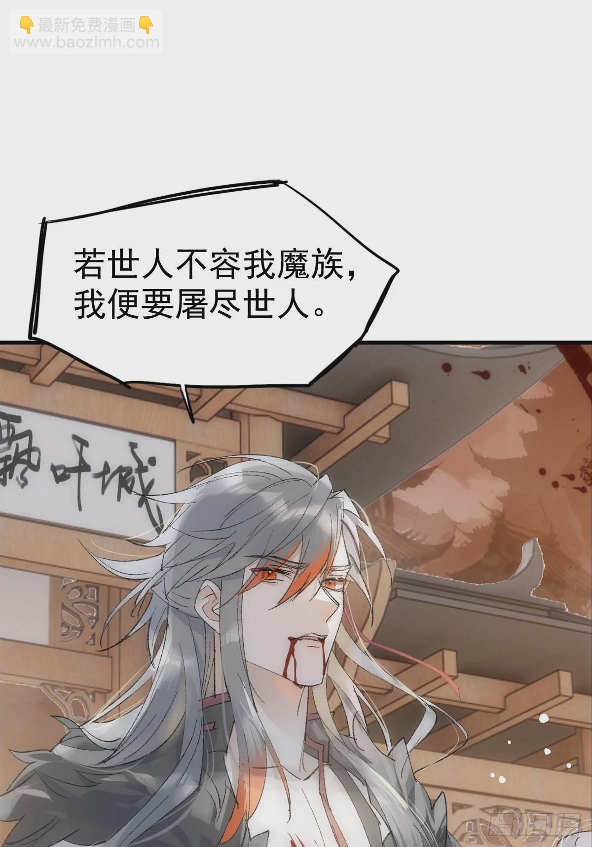 56.5  魔族永不为奴-第63话