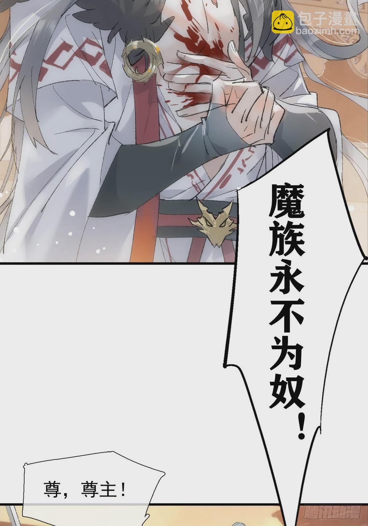 56.5  魔族永不为奴-第63话