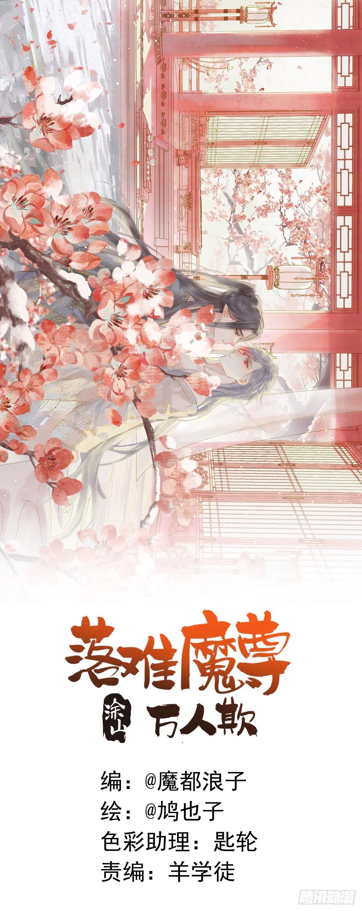 58 各自的决意-第65话