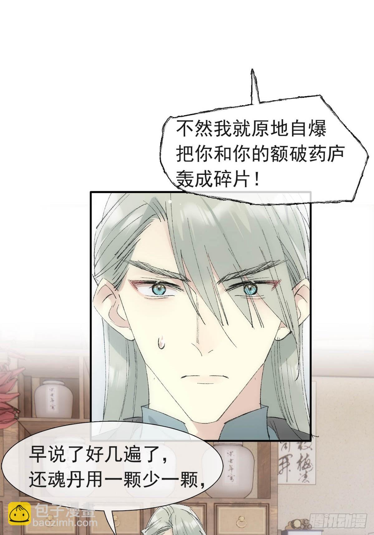 58 各自的决意-第65话