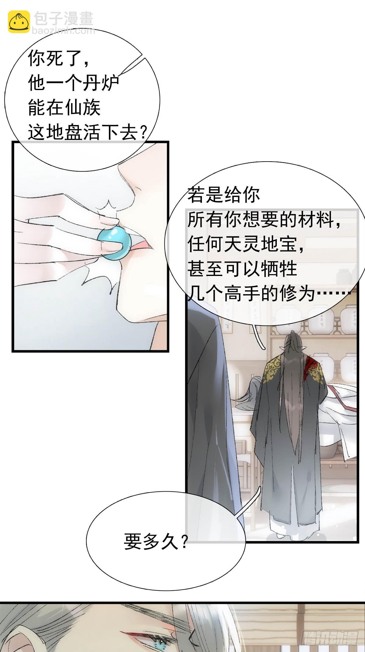 58 各自的决意-第65话