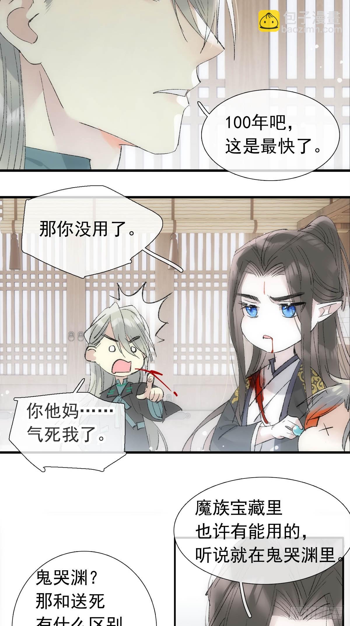 58 各自的决意-第65话