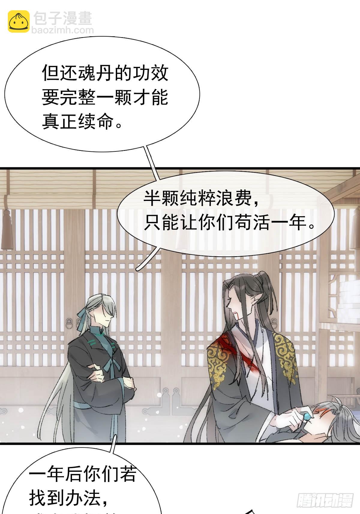 58 各自的决意-第65话