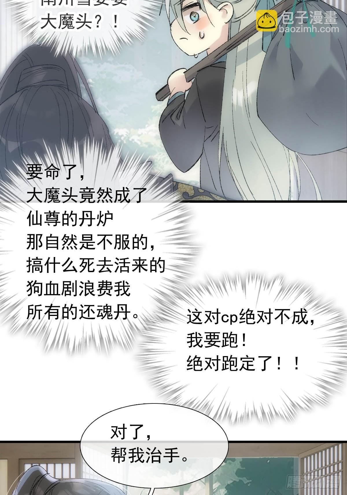 58 各自的决意-第65话