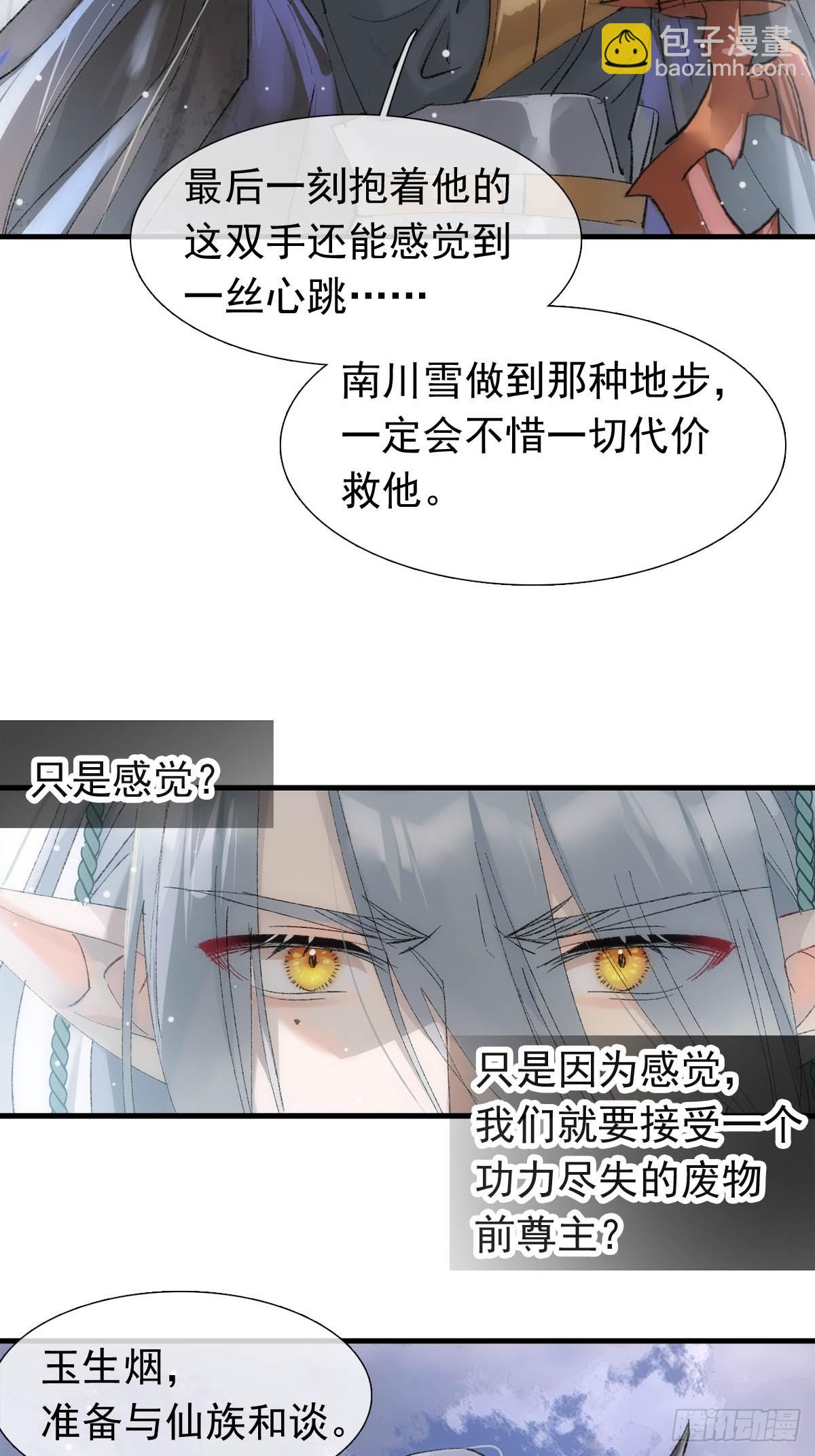 58 各自的决意-第65话