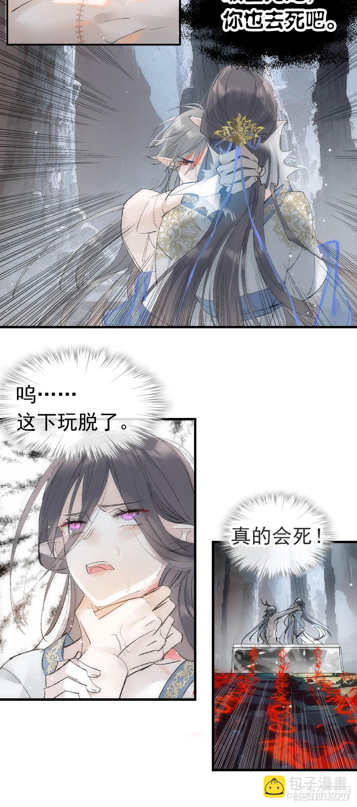 60 摄魂箱(1/2)-第67话