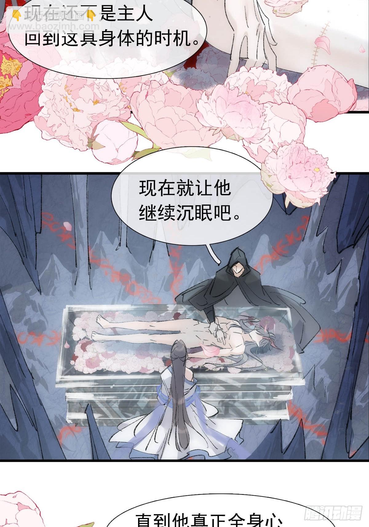 60 摄魂箱(1/2)-第67话