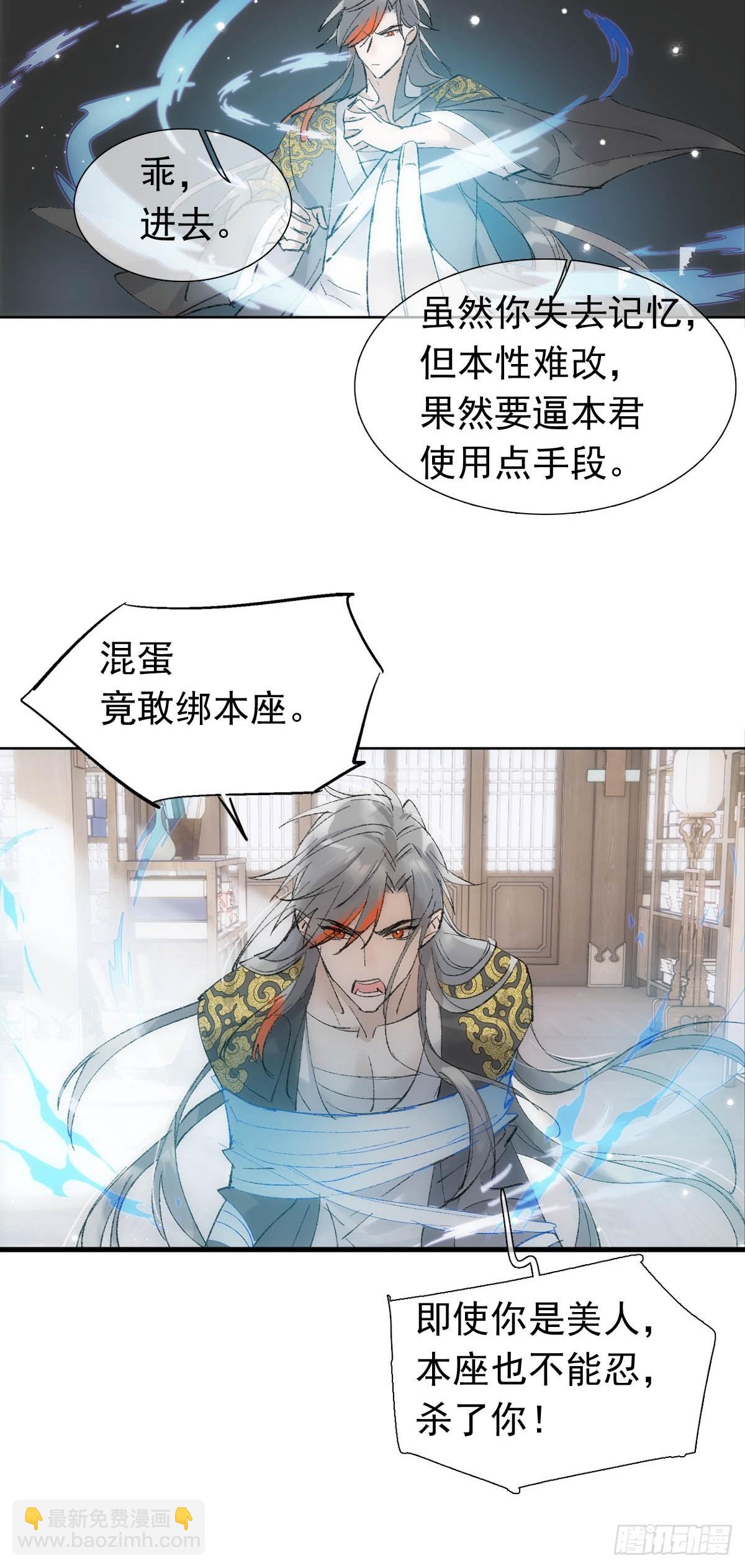 60 摄魂箱(1/2)-第67话