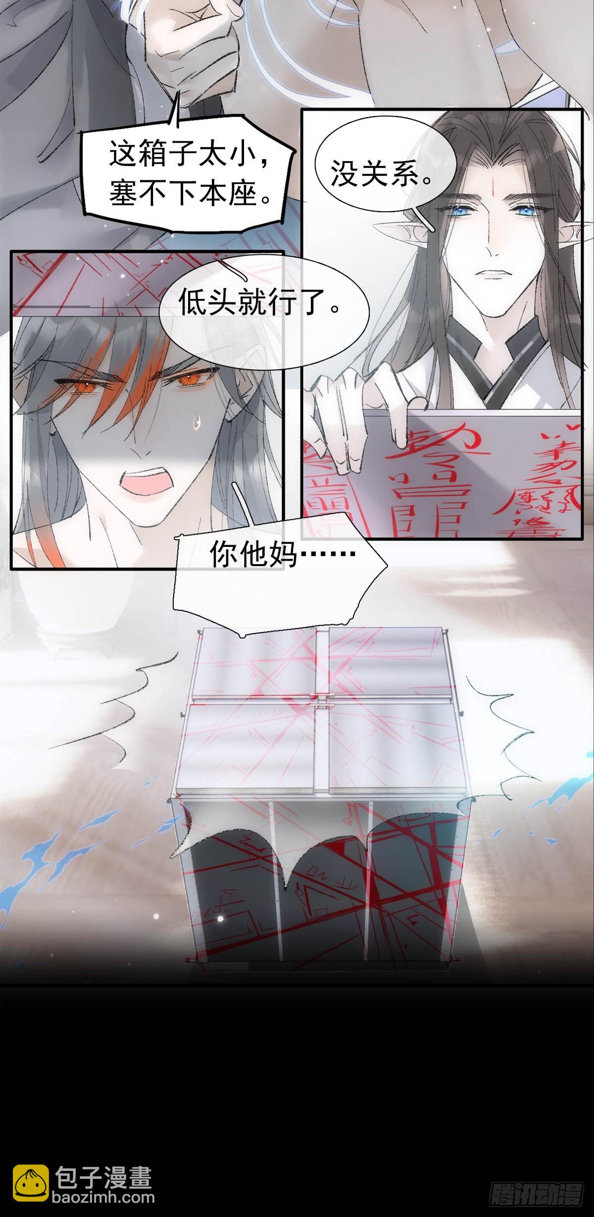 60 摄魂箱(1/2)-第67话