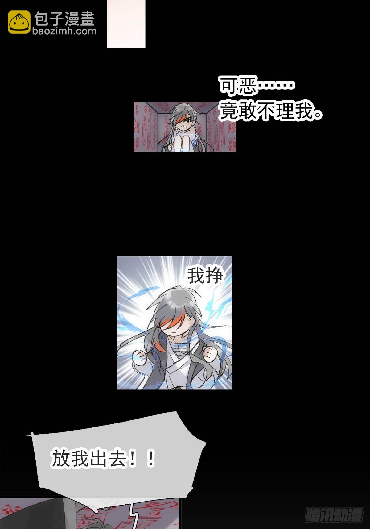 60 摄魂箱(1/2)-第67话