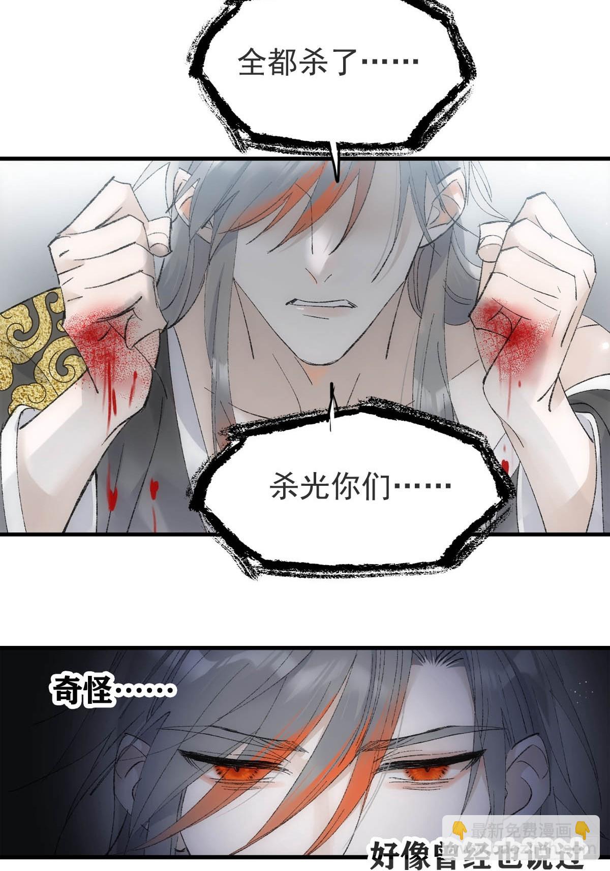 60 摄魂箱(1/2)-第67话