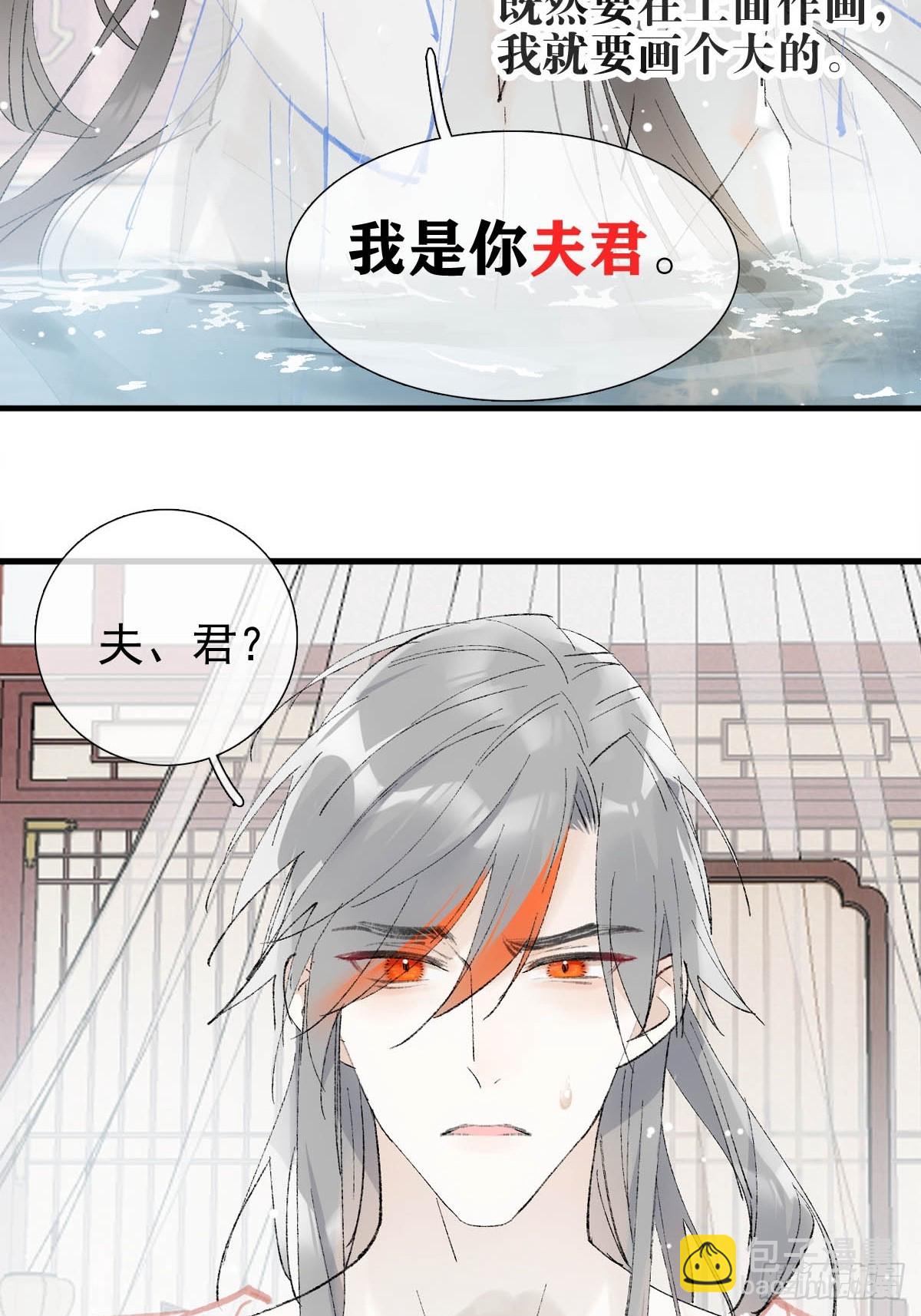 62 夫君？夫君！-第69话