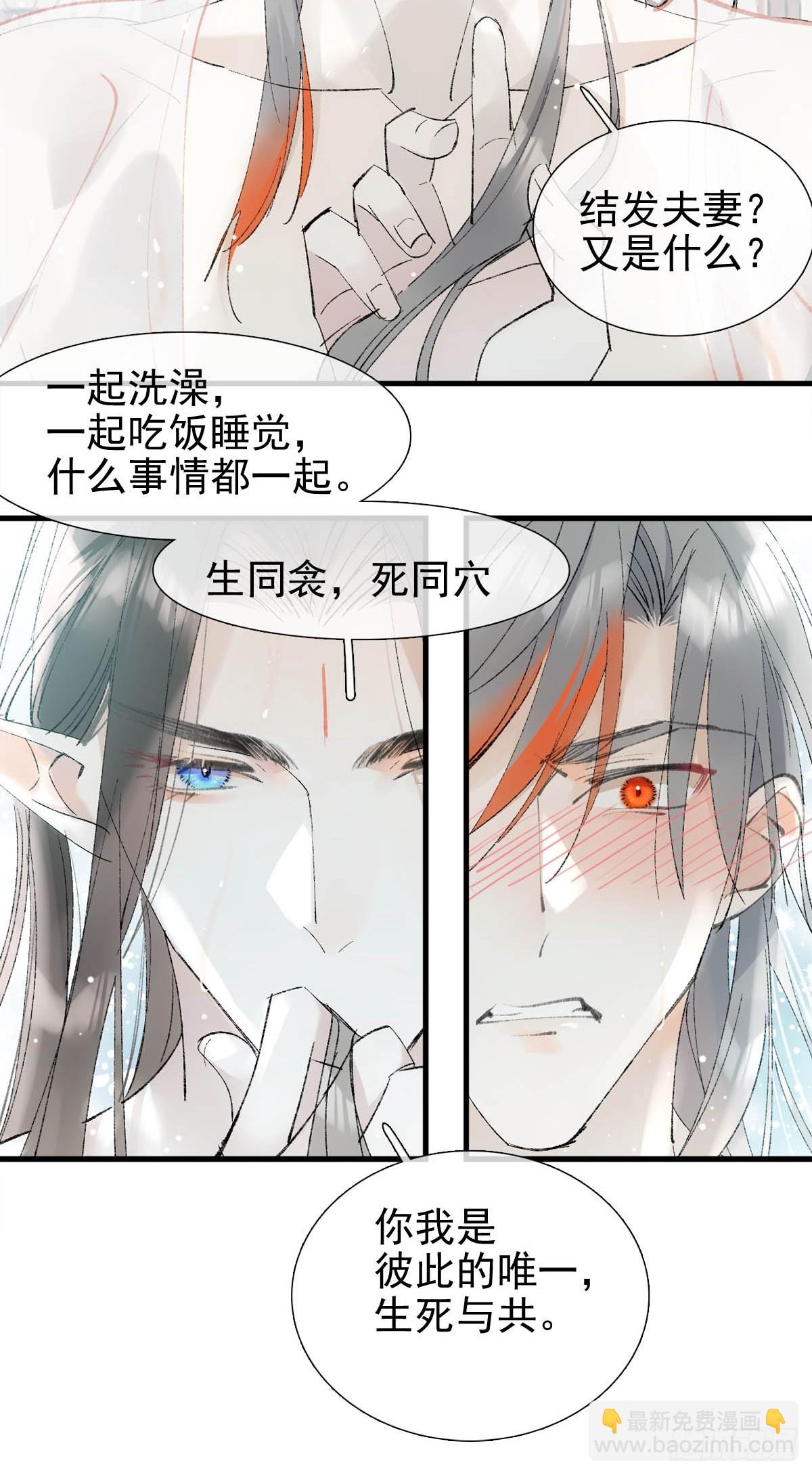 62 夫君？夫君！-第69话