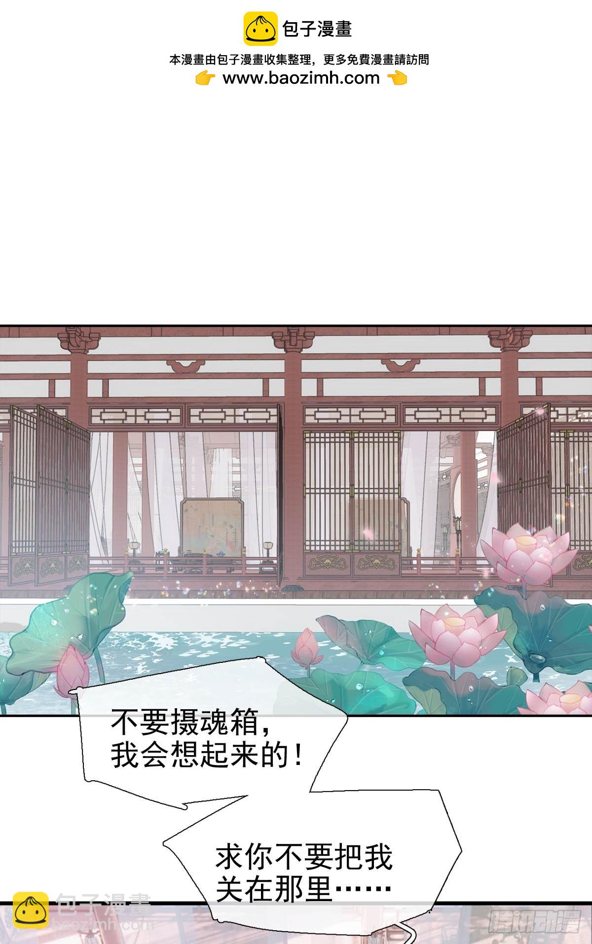 62 夫君？夫君！-第69话